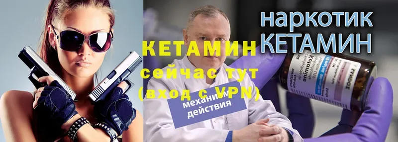 это клад  Кострома  Кетамин ketamine 